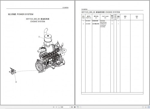 Liugong-Loader-CLG835H-Parts-Manual-1.jpg