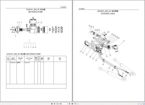 Liugong Loader CLG835H Parts Manual (2)