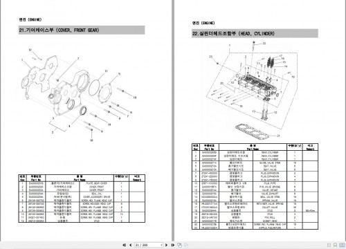 Branson-Tractors-6640C-Spare-Parts-Catalog-EN-KO-2.jpg
