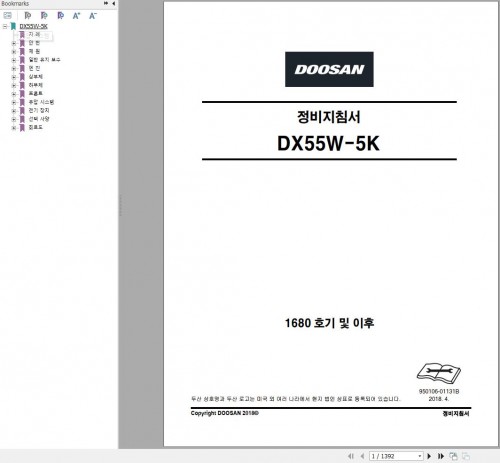 Doosan Excavator DX55W 5K Maintenance Manual 950106 01131B KO (1)