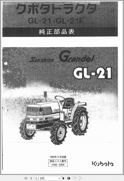 Kubota-Grandel-GL21-GL21F-Parts-Manual-JP-1.jpg