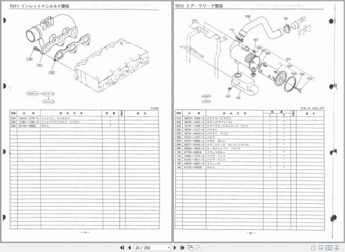 Kubota-Grandel-GL21-GL21F-Parts-Manual-JP-2.jpg