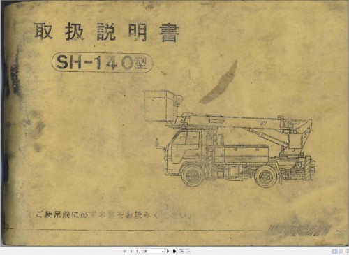 Aichi Aerial Platform SH140 Operation Manual JP (1)
