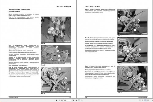 Massey-Ferguson-Baler-1840-1840CE-Operator-Manual-79035879A-RU_1.jpg