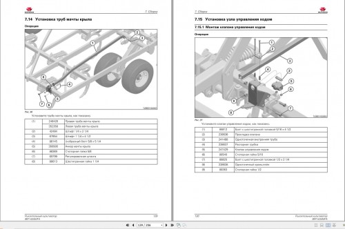 Massey-Ferguson-Chisel-Cultivator-2510-2530-Operator-Manual-9971434MFA-RU_1.jpg