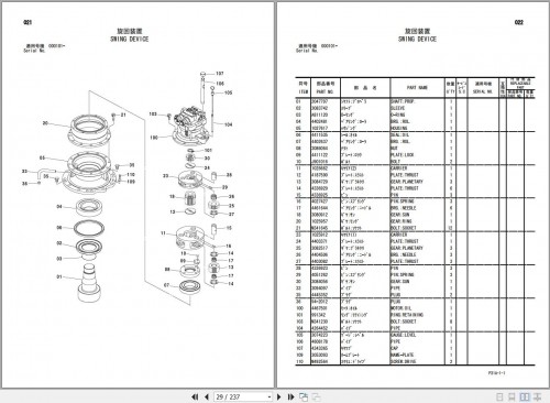 Hitachi-Mobil-Labor-ML250R-Parts-Catalog-2.jpg