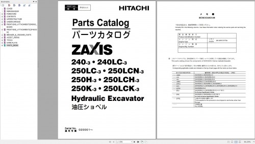 Hitachi-Excavator-ZX240-3-to-ZX250LCK-3-Parts-Catalog-P1V1-1-1-EN-JP-1.jpg