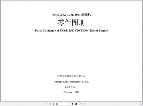 Yuchai-Diesel-Engine-YC6J125Z-T20J8004-Parts-Catalog-1.jpg