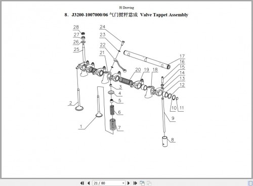 Yuchai-Diesel-Engine-YC6J125Z-T20J8004-Parts-Catalog-3.jpg