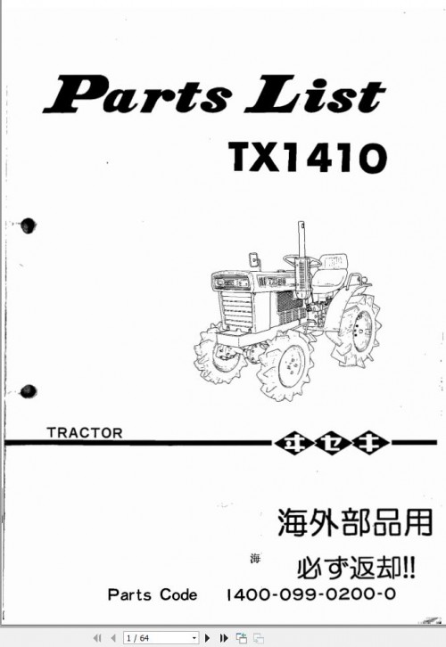 Iseki-Tractor-TX1410-Parts-Catalog-EN-JP-1.jpg