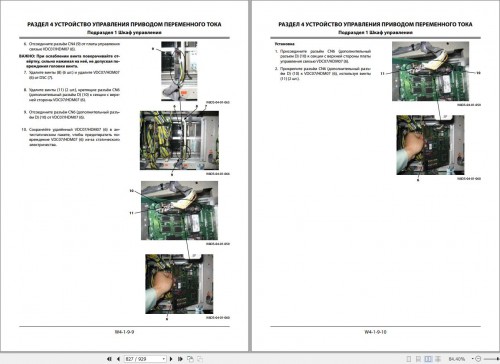 Hitachi-Rigid-Dump-Truck-EH4000AC-3-Workshop-Manual-WQFB-RU-04-RU_2.jpg