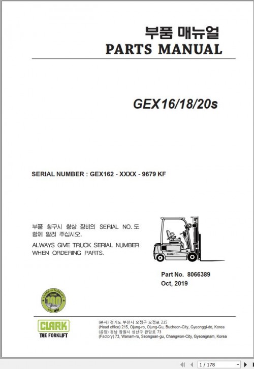 Clark Forklift GEX16 18 20s Parts Manual 8066389 (1)