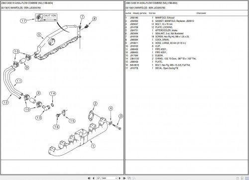 Case-IH-Axial-Flow-Combine-2366-Parts-Manual-2.jpg