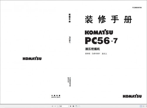 Komatsu-Excavator-PC56-7-Shop-Manual-YCBM300700-ZH-4.jpg