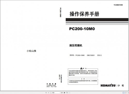 Komatsu Hydraulic Excavator PC200 10M0 Operation and Maintenance Manual YCAM201800 ZH (1)