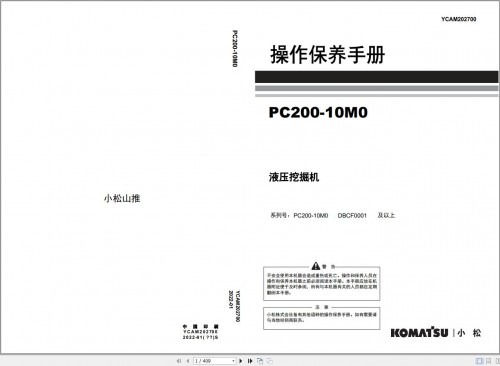 Komatsu Hydraulic Excavator PC200 10M0 Operation and Maintenance Manual YCAM202700 ZH (1)