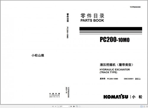 Komatsu Hydraulic Excavator PC200 10M0 Parts Book YCPB202300 (1)