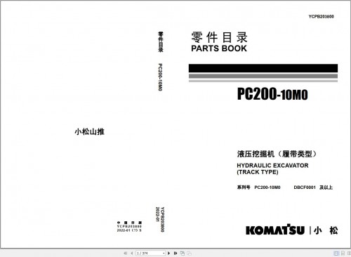 Komatsu-Hydraulic-Excavator-PC200-10M0-Parts-Book-YCPB203800-1.jpg