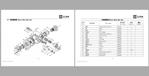 Caterpillar Motor Grader SEM 919 SEM 921 Parts Book (2)