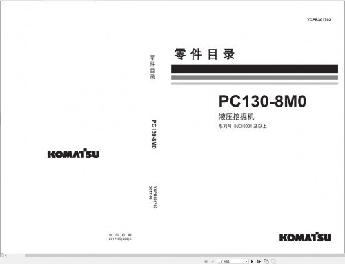 Komatsu Construction Chinese 3.10 GB Update 2024 Part Book PDF ZH 3