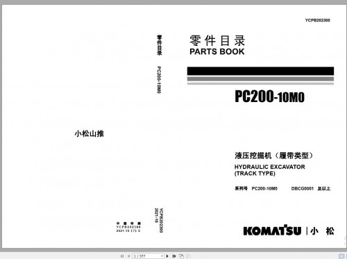 Komatsu Construction Chinese 3.10 GB Update 2024 Part Book PDF ZH 4