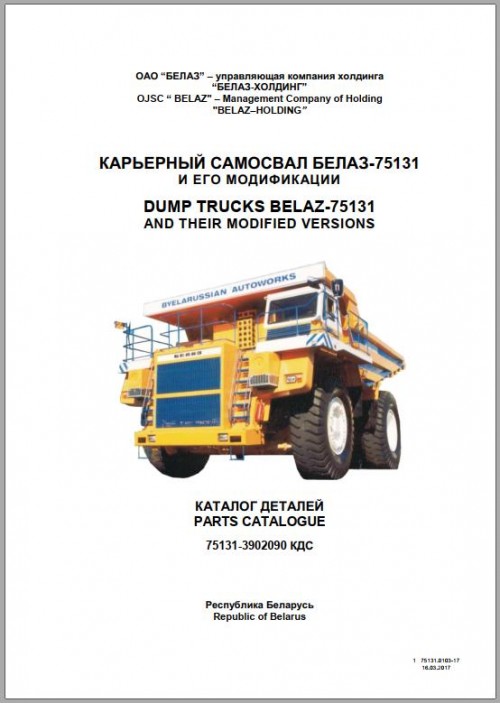 BELAZ Mining Dump Trucks 75131 Parts Catalog (1)