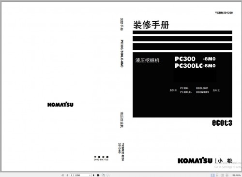Komatsu Construction Chinese 5.61 GB Update 2024 Shop Manual PDF ZH 2