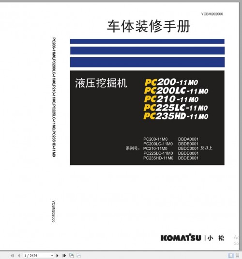 Komatsu Construction Chinese 5.61 GB Update 2024 Shop Manual PDF ZH 3