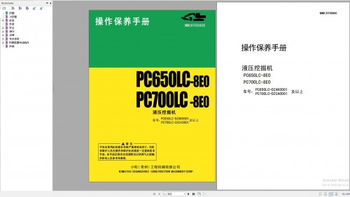 Komatsu-Construction-Chinese-887-MB-Update-2024-Operator--Maintenance-Manual-Operator--Maintenance-Manual-PDF-ZH-ZH-4.jpg