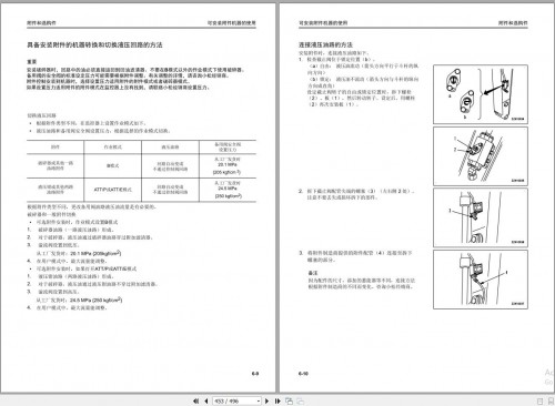 Komatsu-Construction-Chinese-887-MB-Update-2024-Operator--Maintenance-Manual-Operator--Maintenance-Manual-PDF-ZH-ZH-6.jpg