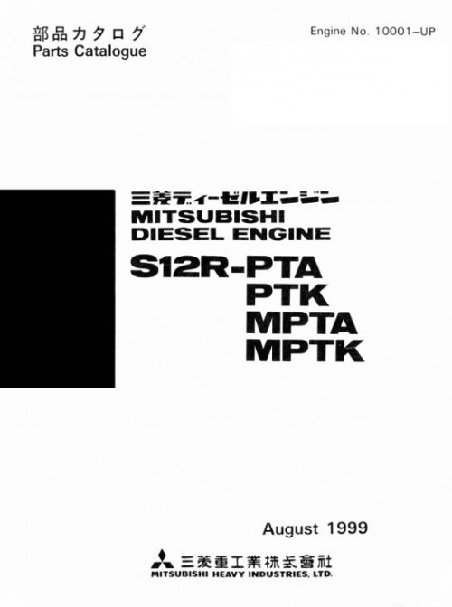 Mitsubishi Diesel Engine S12R Series Parts Catalog 98240 31970 EN JP 1