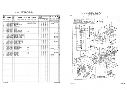 Mitsubishi Diesel Engine S12R Series Parts Catalog 98240 31970 EN JP 3