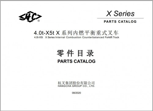 Hangcha Forklift X series 4.0t X5T Parts Catalog 1