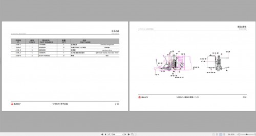 Sany-Excavator-SY75C9I4K-Parts-Book-SY007DBJP9398-EN-ZH_2.jpg