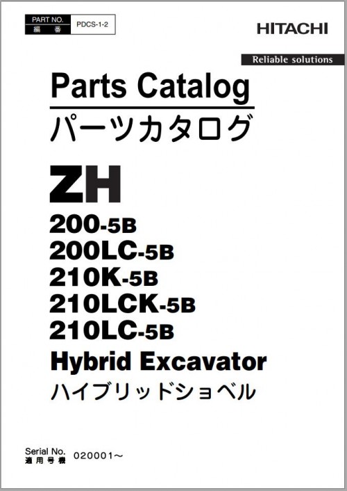 Hitachi-Hybrid-Excavator-ZH200-5B-Series-Parts-Catalog-EN-JP-1.jpg