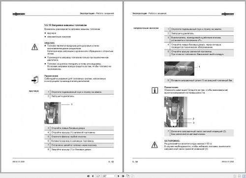 Sennebogen-Material-Handlers-835-M-835.0.610-Operating-Instructions-RU_1.jpg