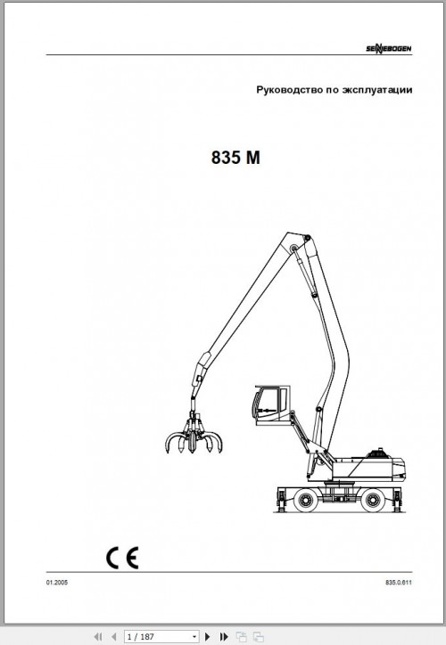 Sennebogen-Material-Handlers-835-M-835.0.611-Operating-Instructions-RU.jpg