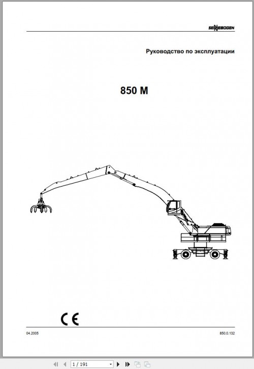 Sennebogen-Material-Handlers-850-M-850.0.132-Operating-Instructions-RU.jpg