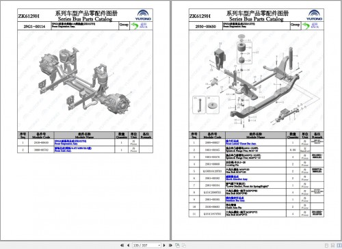 Yutong-Bus-ZK6129H-Parts-Catalog-EN-ZH_1.jpg