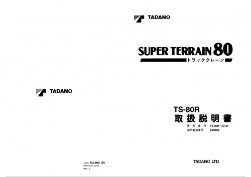 Tadano-TS-80R-1-Truck-Mounted-Crane-Operation-Manual-TS-80R-1_O-01-JP-1.jpg
