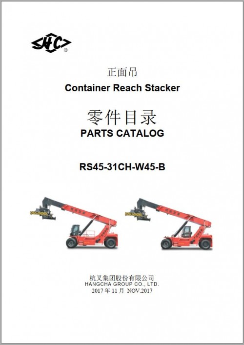 Hangcha Forklift Operator Service Manual and Parts Catalog PDF Collection 12.6 GB (4)