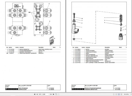 Liebherr-Crane-LTM-1150-1-Parts-Catalog_1.jpg