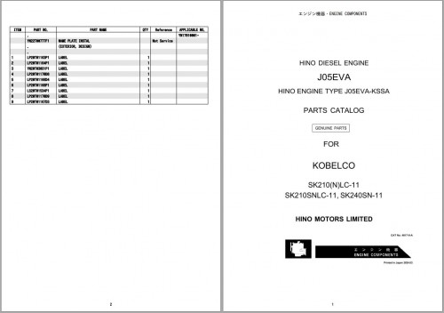 Kobelco Excavator SK210LC 11 SK210NLC 11 Parts Manual S3YN00078ZE04 (3)