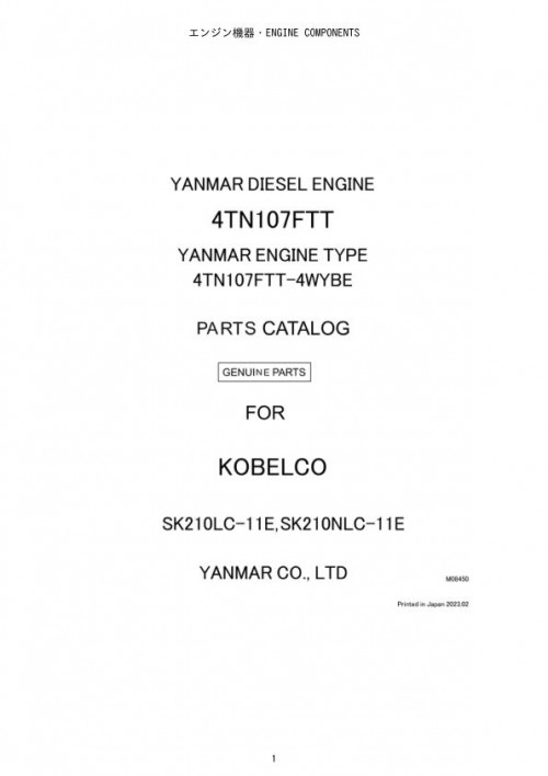 Yanmar Engine 4TN107FTT Parts Catalog For SK210LC 11E SK210NLC 11E 1