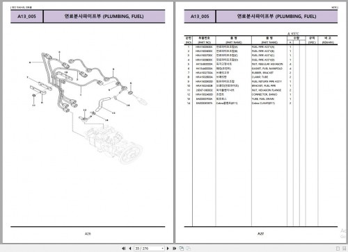 TYM-Korea-671-MB-PDF-Parts-Catalog-Update-2024-2.jpg