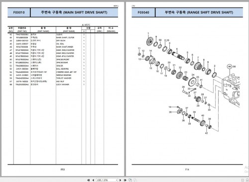 TYM-Korea-671-MB-PDF-Parts-Catalog-Update-2024-3.jpg