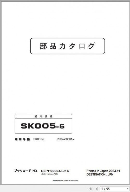 Kobelco-Excavator-SK005-5-Parts-Manual-S3PP00004ZJ14-1.jpg