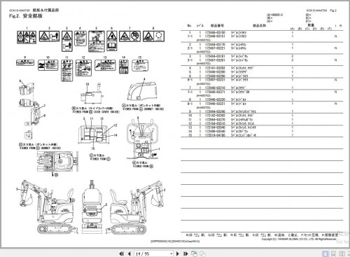 Kobelco-Excavator-SK005-5-Parts-Manual-S3PP00004ZJ14-2.jpg