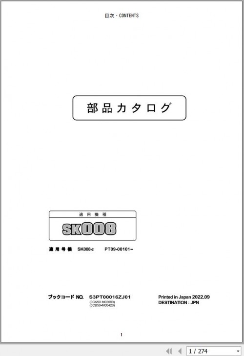 Kobelco-Excavator-SK008-2-Parts-Manual-S3PT00016ZJ01-139d2cfc05fb88303.jpg