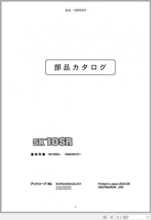 Kobelco Excavator SK10SR 5 Parts Manual S3PA00022ZJ01 (1)